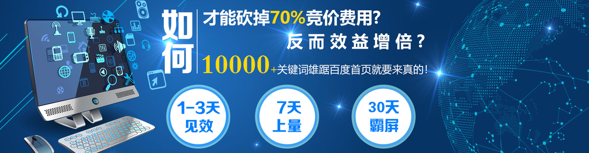 治多sem投放